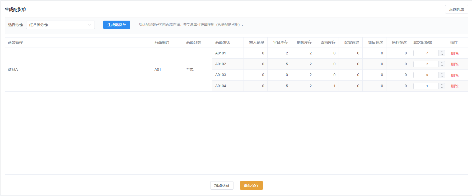 ScreenShot_2026-08-28_201911_292.png