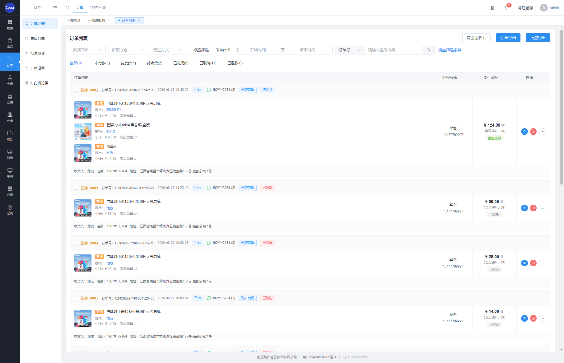 ScreenShot_2026-08-30_142627_390.png